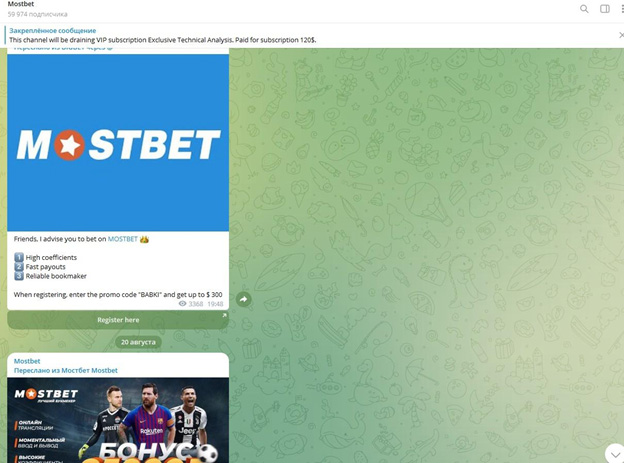 Телеграм-канал MostBet(Россия)