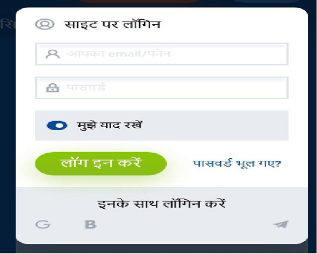 साइट पर प्राधिकरण फॉर्म