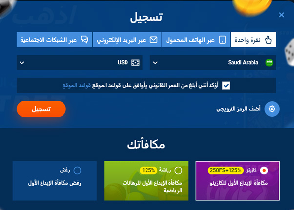 التسجيل في MostBet بنقرة واحدة