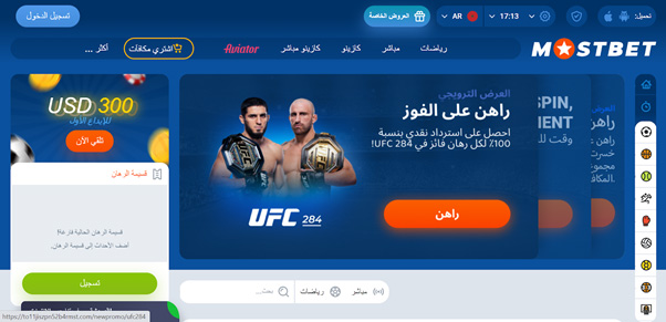 الصفحة الرئيسية لموقع MostBet